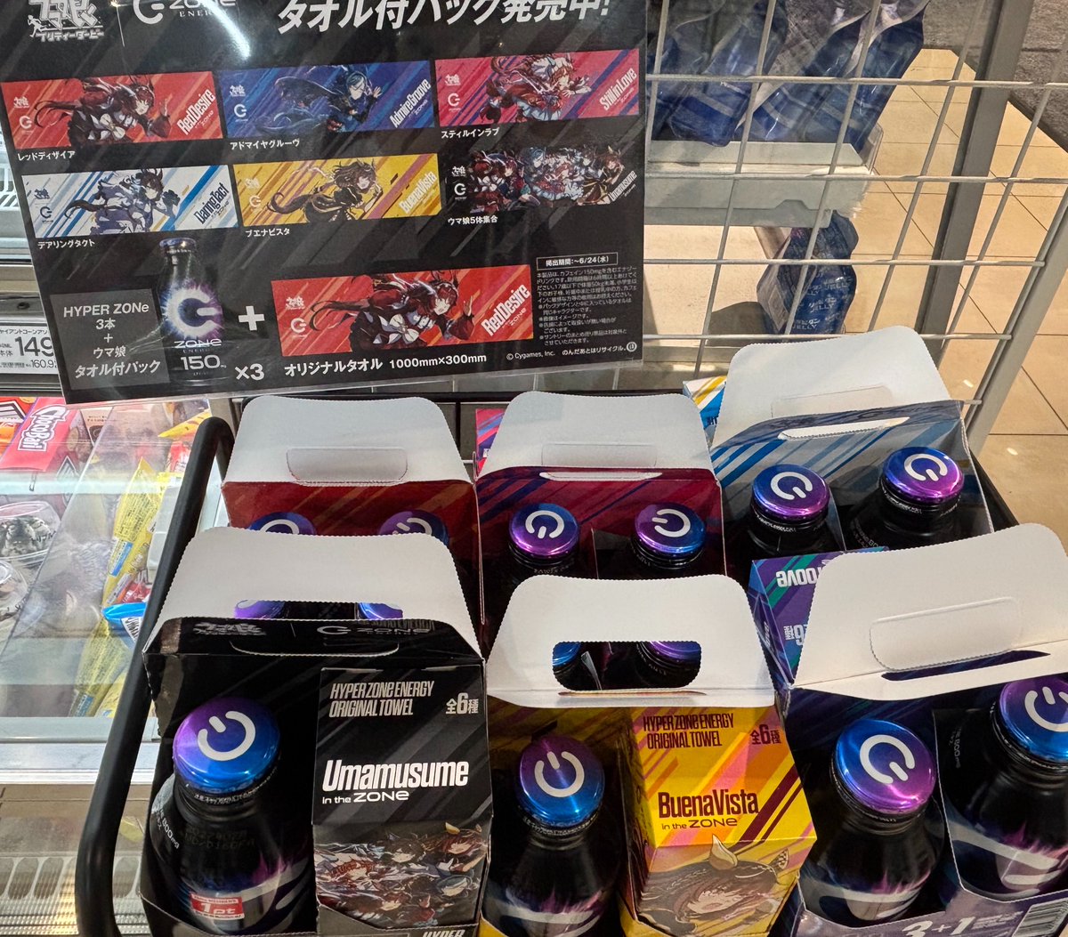 ウマ娘ZONEコラボのタオル付きボックスが全種類売ってました✨ 一箱 