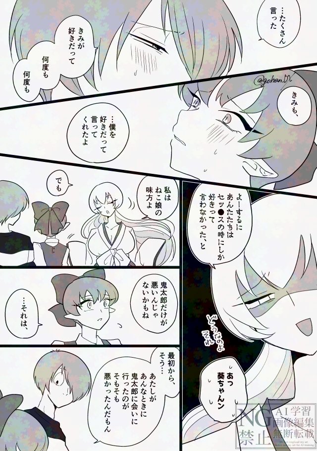 5期キタネコのお付き合いはじめ(8/11)
※成長if 