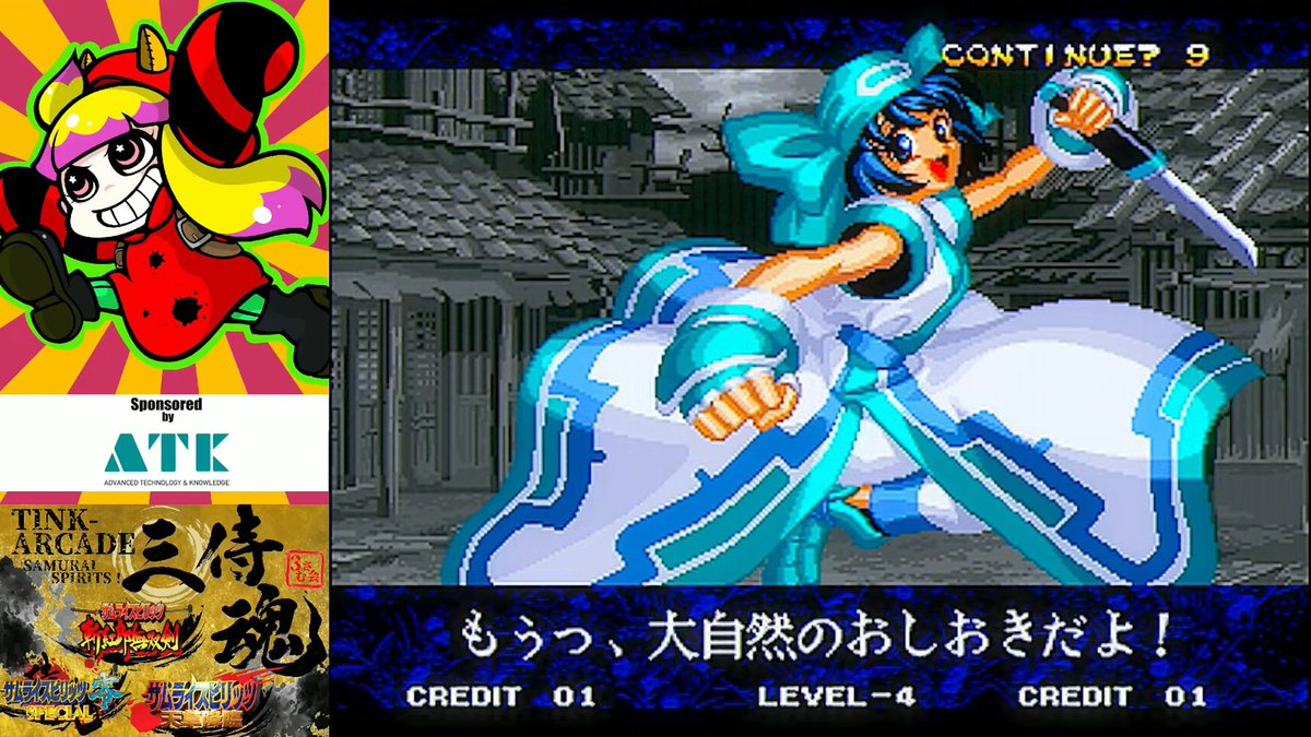 天草降臨の勝利画面好き>RT
