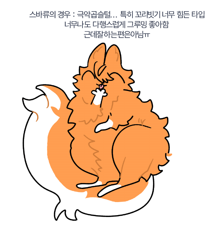 S2_kaosom's tweet photo. 그루밍 트릭스타 편 https://t.co/T6nakdArPm
