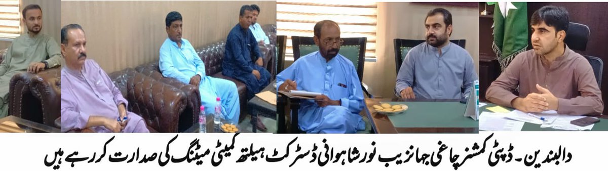 DC_Chagai's tweet photo. دالبندین۔ڈپٹی کمشنر چاغی جہانزیب نور شاہوانی ڈسٹرکٹ ہیلتھ کمیٹی میٹنگ کی صدارت 
کررہے ہیں
@dpr_gob
@CMOBalochistan 
@cs_balochistan https://t.co/wWxpG07NMP