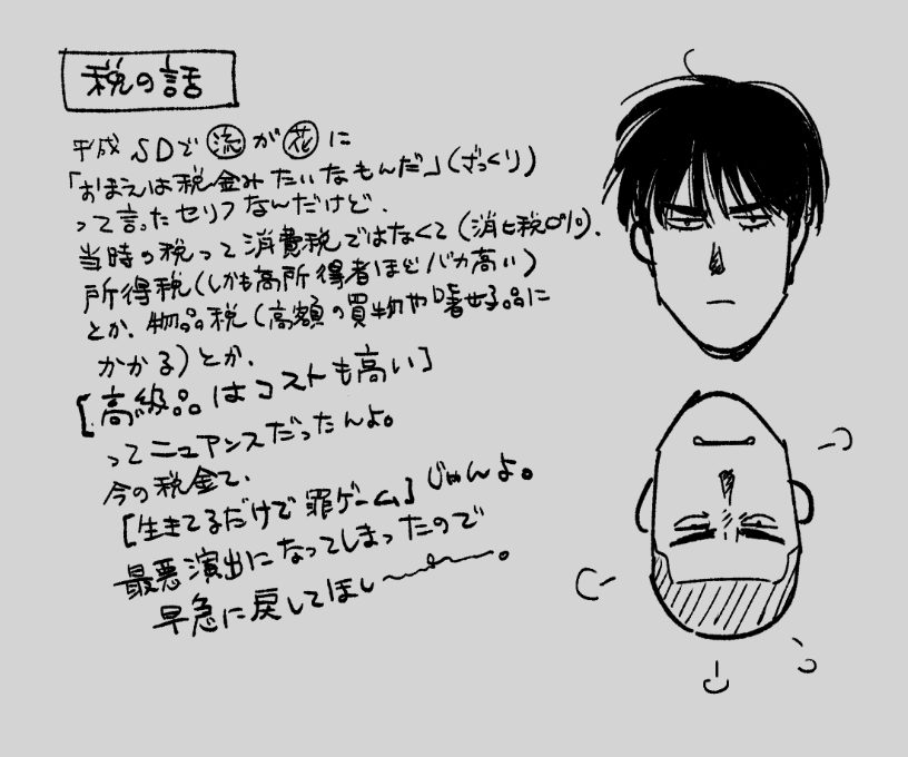 sunabane's tweet photo. 思想が強い話（ジャンルあんま関係ない時事語り） https://t.co/qiQiNTR8G1