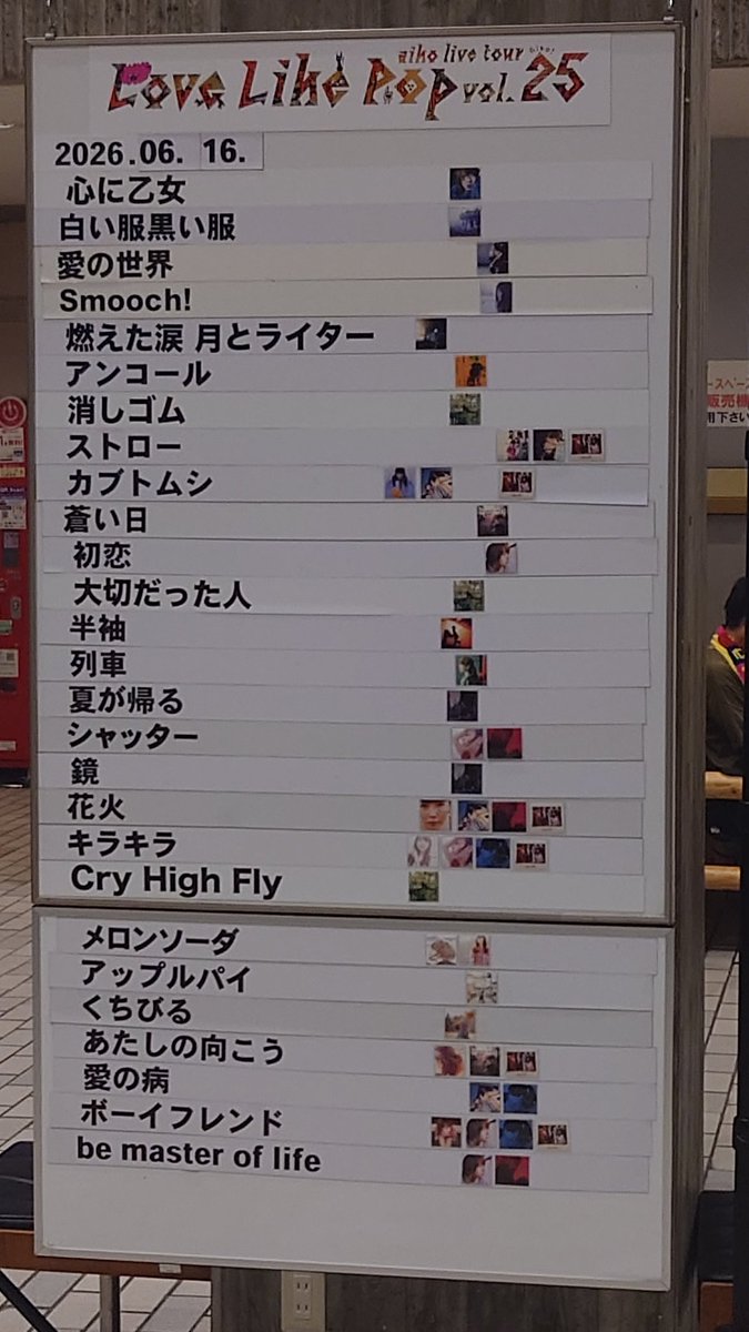 glitter3224's tweet photo. 個人的に今ツアーラストでした♪

最後にくちびる聴けて幸ネス🫶

#LLP25 https://t.co/IlnKPuFnby