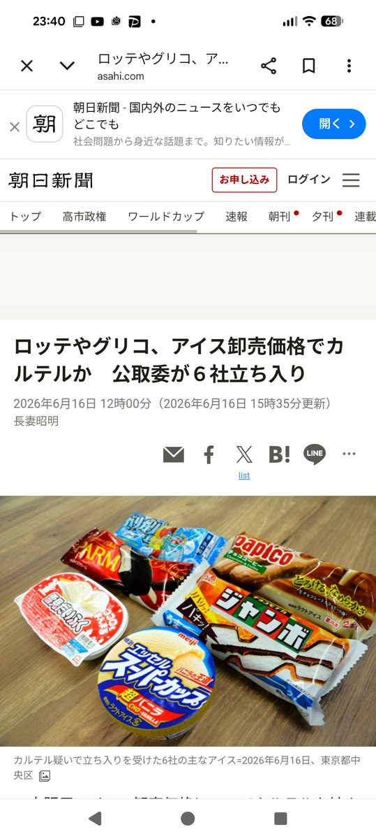 原材料高騰だから仕方ない」と思っていた値上げの中に、もし不当な価格