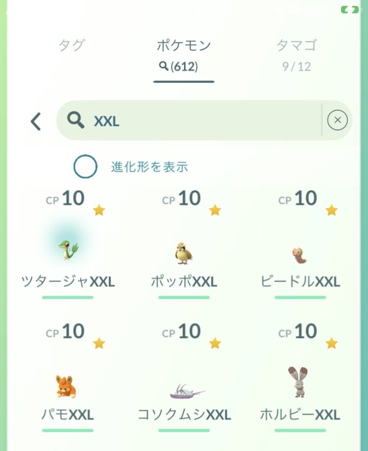 yobogin's tweet photo. 本日のトピック
ツタージャCP10のXXL個体
珍しいと思ったが
同種個体が他に5体いた〜
#ポケモンgo
#ツタージャ
#CP10
#XXL https://t.co/zsKBkp9dRl