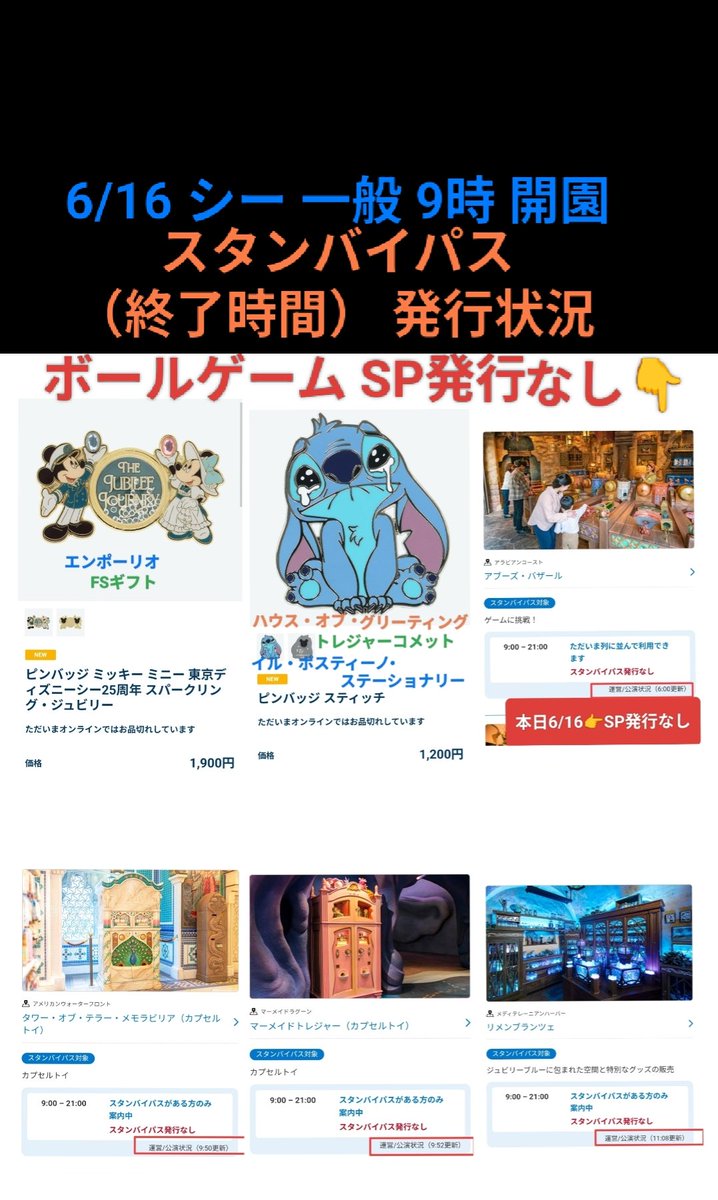 disney_tdr_plan's tweet photo. 再販 ミキミニ タルト缶
お品切れ シー25周年 ミッキー ミスアイ ポストカード ポスカ バッグチャーム ステンレスボトル おせんべい
オンライン 売り切れ ミニーちゃん セイルアウェイ ぬいば ぬいぐるみバッジ
東京ディズニーシー
海 スパークリング・ジュビリー グッズ
#TDR__now
#TDR_now
#TDR_MD https://t.co/RSPKRe5Bch