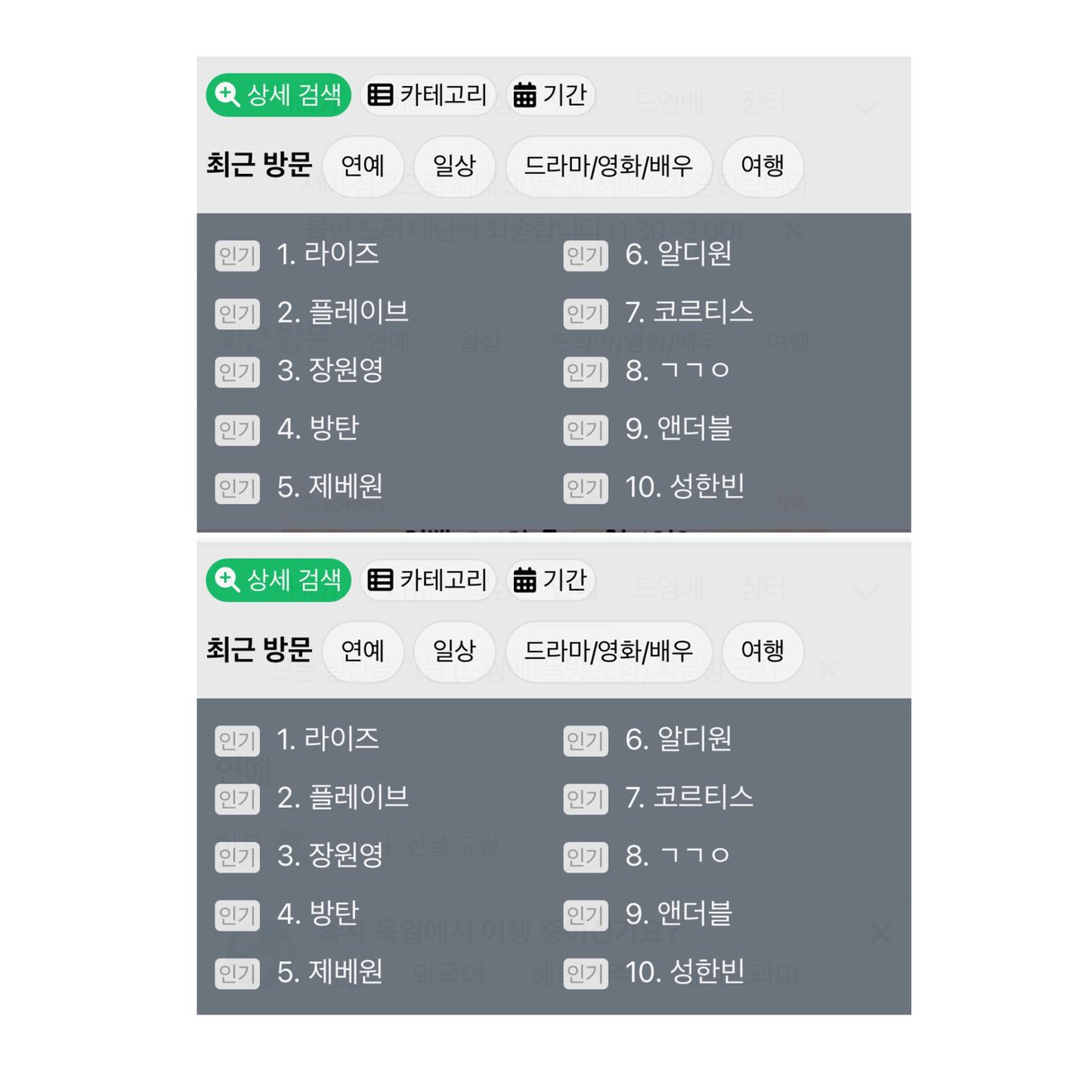 HanbinNews's tweet photo. 260616 📈 Current most-searched keyword on Instiz 

Main: 
#10 Sung Hanbin

Entertainment:
#10 Sung Hanbin 

#성한빈 #SUNGHANBIN https://t.co/O1HAlhNU72