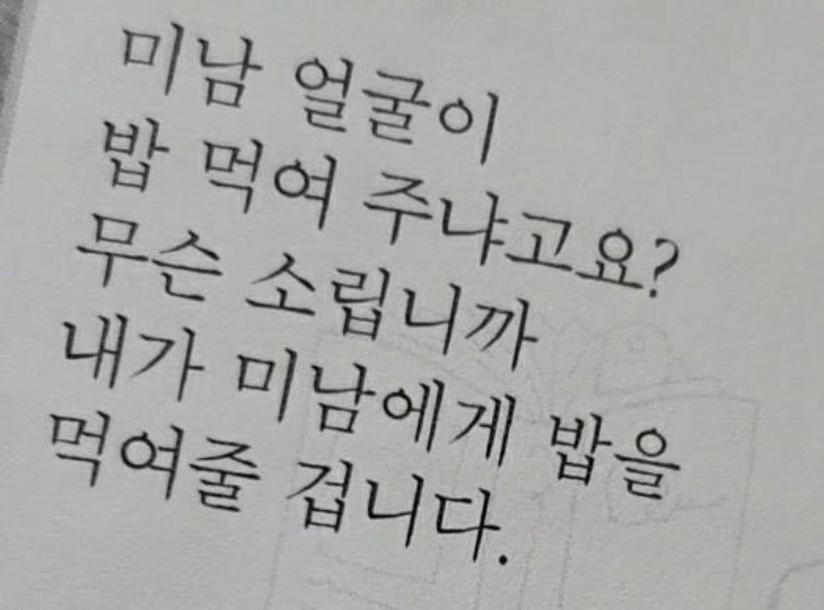 rabbit_wonbin32's tweet photo. @shyong_0913 삐니 고봉밥머겅😘 https://t.co/9mgIvN1LLo