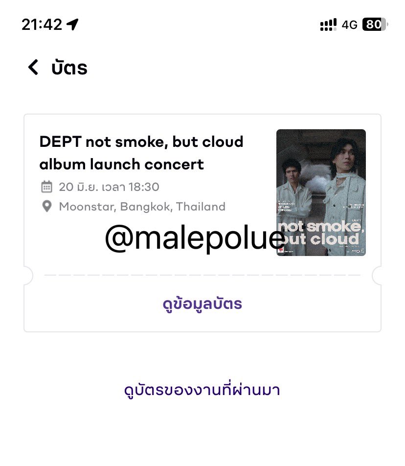 malepolue's tweet photo. ปล่อยต่อบัตรdept 1080฿ คั้บ
เกิด Accident ไปไม่ได้แล้ว พร้อมส่งใบมอบอำนาจคั้บ forward mail สั่งซื้อให้ได้ แลกคอนแทคได้คั้บ⭐️
#dept #notsmokebutcloud  #notsmokebutcloudAlbumConcert https://t.co/Lb29tAhp3S