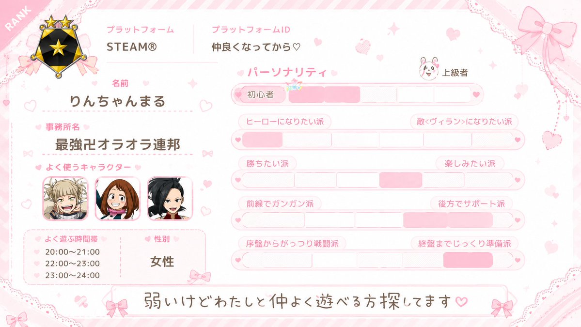 rinchaaaaan05's tweet photo. エキスパートランク到達したので自己紹介カード作ってみましたー! 紫トガ使いです!!!!ゲーム名：りんたそもーど　#ヒロアカur #ヒロアカurで繋がりたい　#ヒロアカur自己紹介カード　💖もしくはrtでお迎えしちゃうにゃんっっっっ!!!! https://t.co/mK4xmctnMB