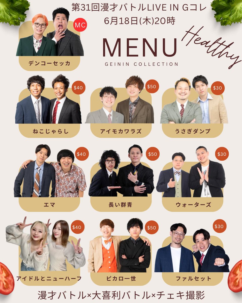 lethalweapon79's tweet photo. 明日は昼漫才！
明後日はGコレです！

どちらも本気で頑張ります🔥 https://t.co/wI8GDZkOG2
