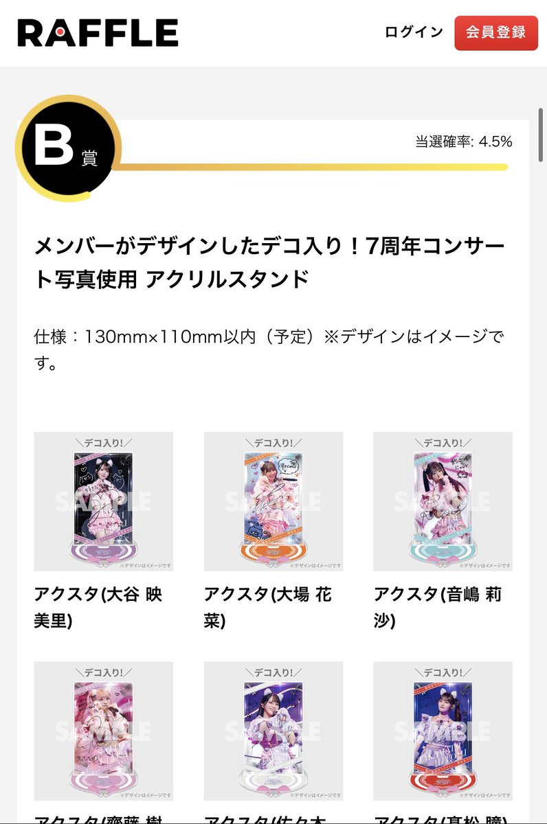 meme939_'s tweet photo. @_mymelody56 7thのラッフルくじB賞のアクリルスタンドとなります。直筆サインはA賞のみのようです。ご検討のほど、よろしくお願いいたします。 https://t.co/4LOYXEj1sK