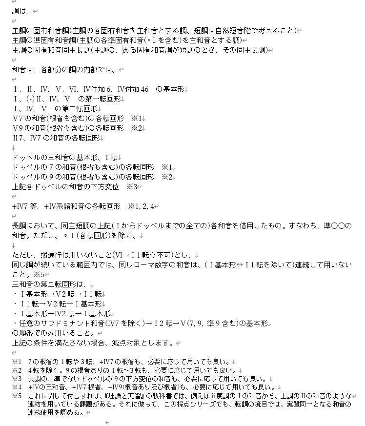 ecriturechannel's tweet photo. また、次々回、3回後の予告です。

第89回 (無料回) 6/30以降〆
固有和音同主長調(1, 2枚目)

第90回 (有料回) 7/7以降〆
Ⅰ7, Ⅲ7, Ⅵ7 (3枚目) https://t.co/mDLCBgJuVH
