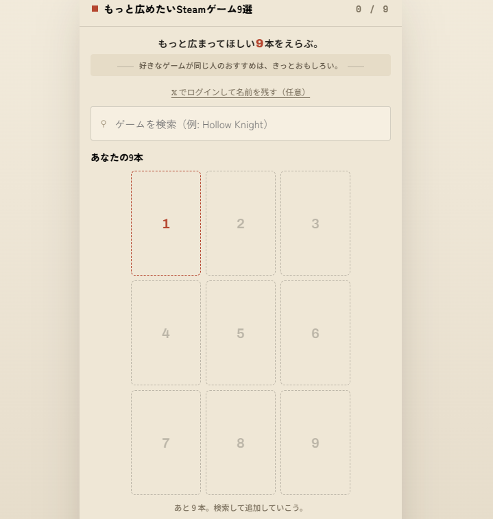 KaroshiMyriad's tweet photo. "Urban Myth Dissolution Center" developer MOCHIKIN created a website that lets you share 9 Steam games that you would like to see more widely known.

The website will also provide recommendations to similar games based on your picks.

https://t.co/i9yEB245t2 https://t.co/qH4wM5OFs9