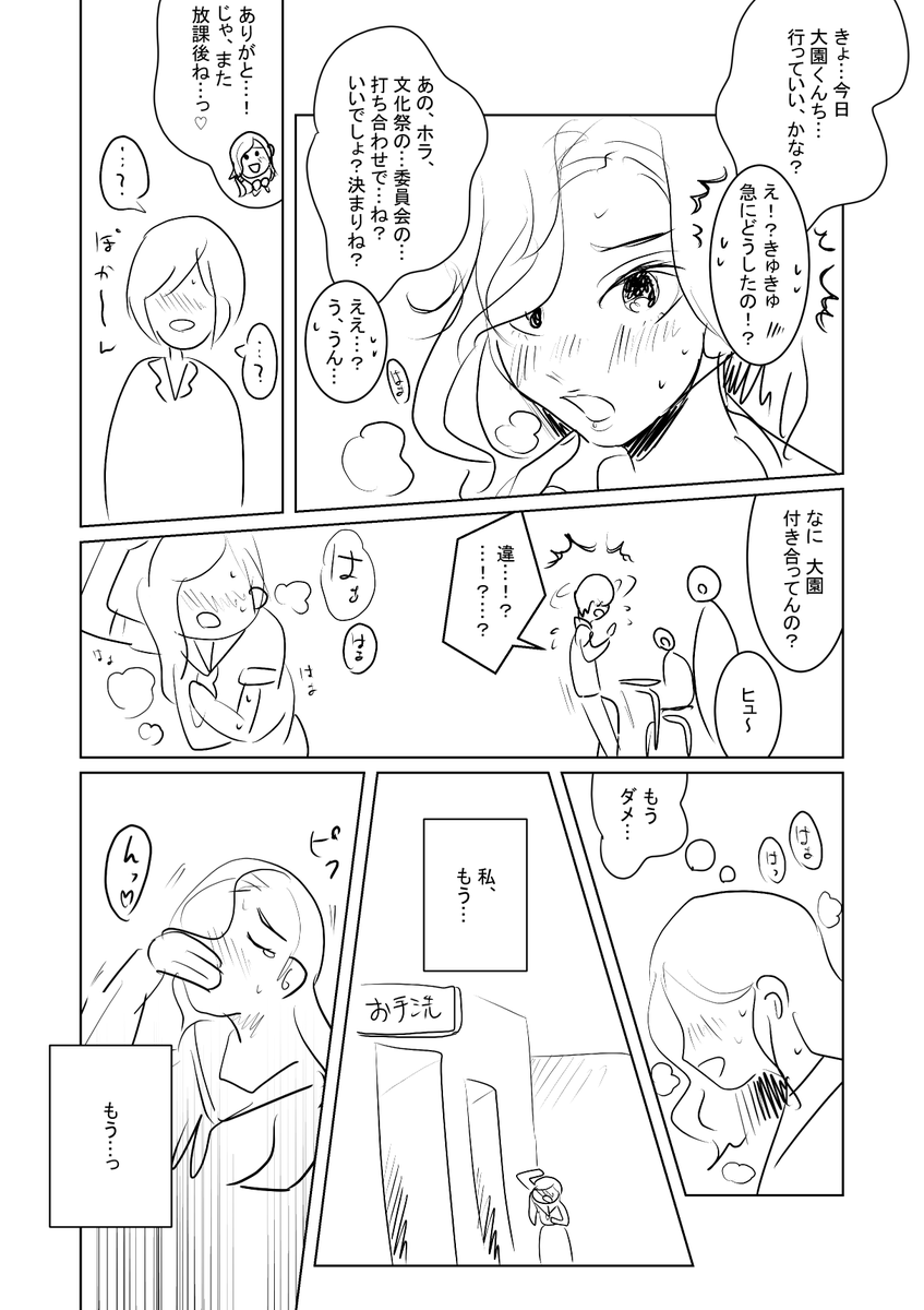 記憶にないボツネームあったので公開します。2019年だそうです(8ページ) 