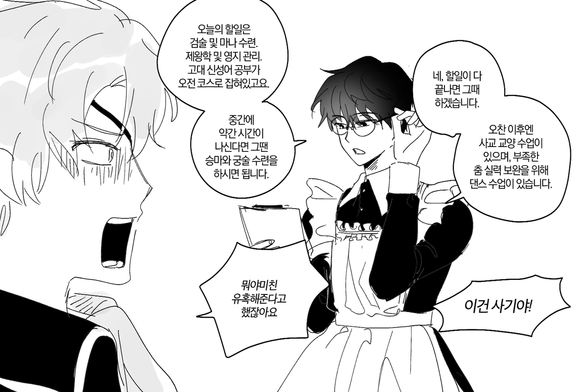 00410__09's tweet photo. 사헌솔음
메이드 포도의 유혹을 그려달라고 해서 그렸는데 https://t.co/2DGWmhheDC