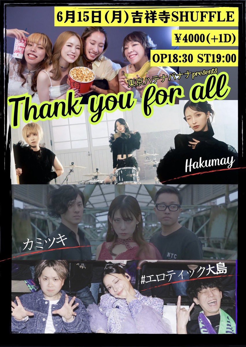 scisum25's tweet photo. 昨日は東京ハテナバナナを観に吉祥寺SHUFFLへ🏃‍♂️

ここ最近吉祥寺SHUFFL行くこと多い気がするけど気のせいかなw

結成日ライブということもあってか今回はいつも以上にファンの盛り上がりが凄かった✨
7周年おめでとうございます🎉 https://t.co/HHlafPVk8q