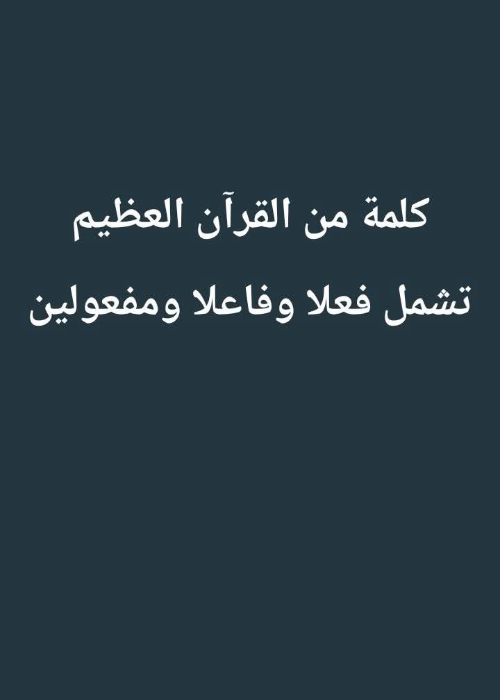 هندسة النحو-هيثم الوزير tweet media
