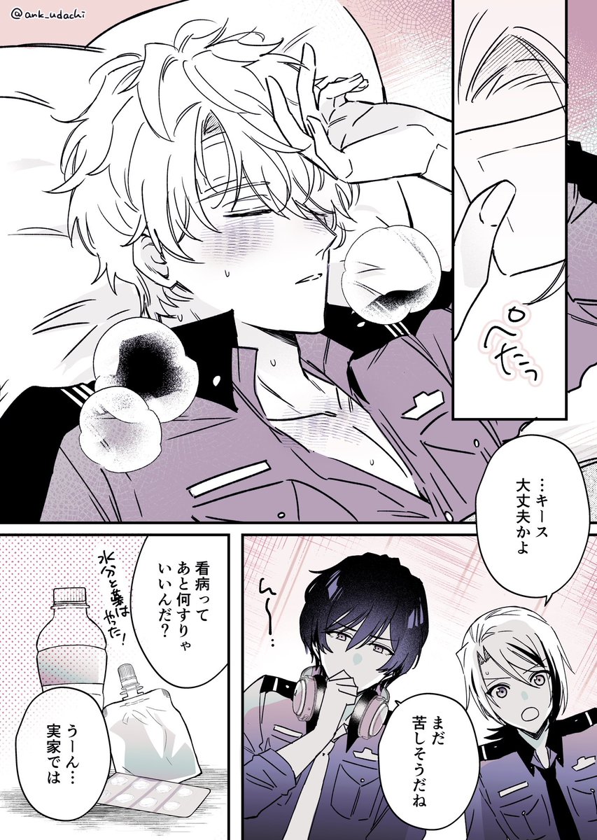 ank_udachi's tweet photo. 🍺カドスト  看病ルーキー https://t.co/1PAMUTaEc9