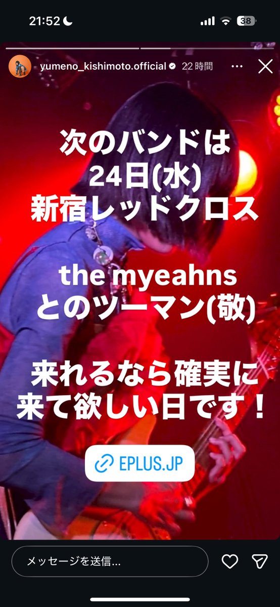 maroon_lance's tweet photo. きしもんの活動領域が、だんだん俺の好きなバンドの活動領域に近づいてきてる❗️ https://t.co/gjUMSMnqXN
