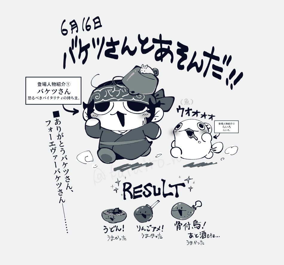 tarairo_n's tweet photo. いま容器界で最も日本を縦横無尽に跳ねまわっている方ことバケツさん(@ FsH35t)と遊びました、お誘いありがとうございました✌️😘❤️ https://t.co/YzSiNEe3kz