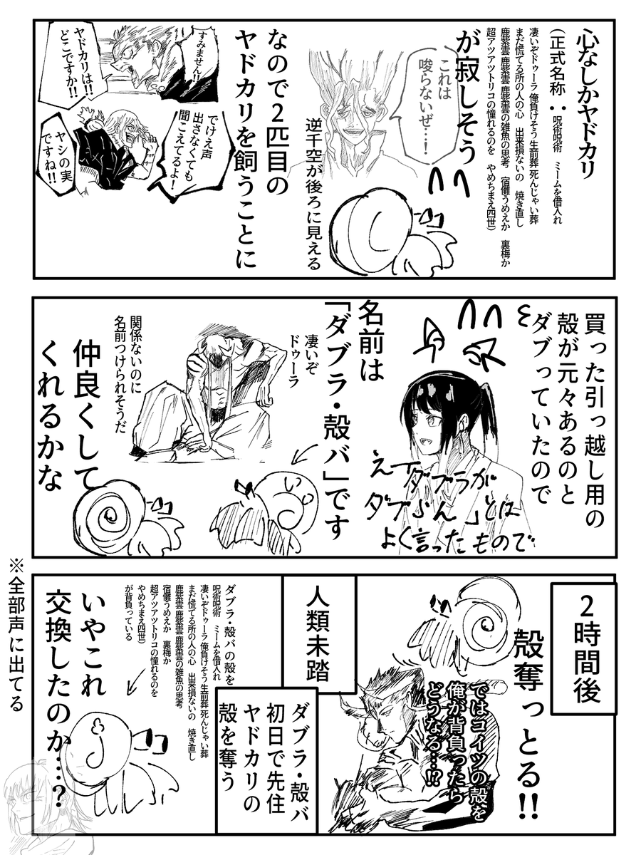 甘酒屋 tweet media