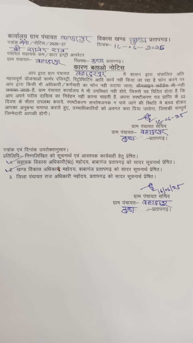 RamBhawanMishr9's tweet photo. माननीय मुख्यमंत्री बाबा जी
ये कहा का न्याय है अधिकारियों की मनमानी इतनी बढ़ गई है कि बिना संसाधन के पंचायत  सहायकों को कारण बताओं नोटिस जारी कर उनके अल्प मानदेह से भी बेदखल किया जा रहा हैं जबकि प्रार्थी अवगत कराया हैं कि संसाधान नही है @myogiadityanath
@dmpratapgarh @UPGovt https://t.co/6KHPzSCoqE
