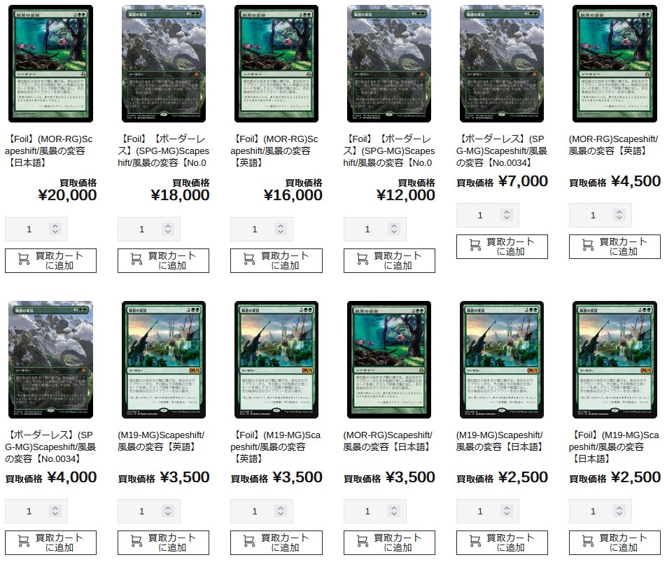 まとめ売り② mtg