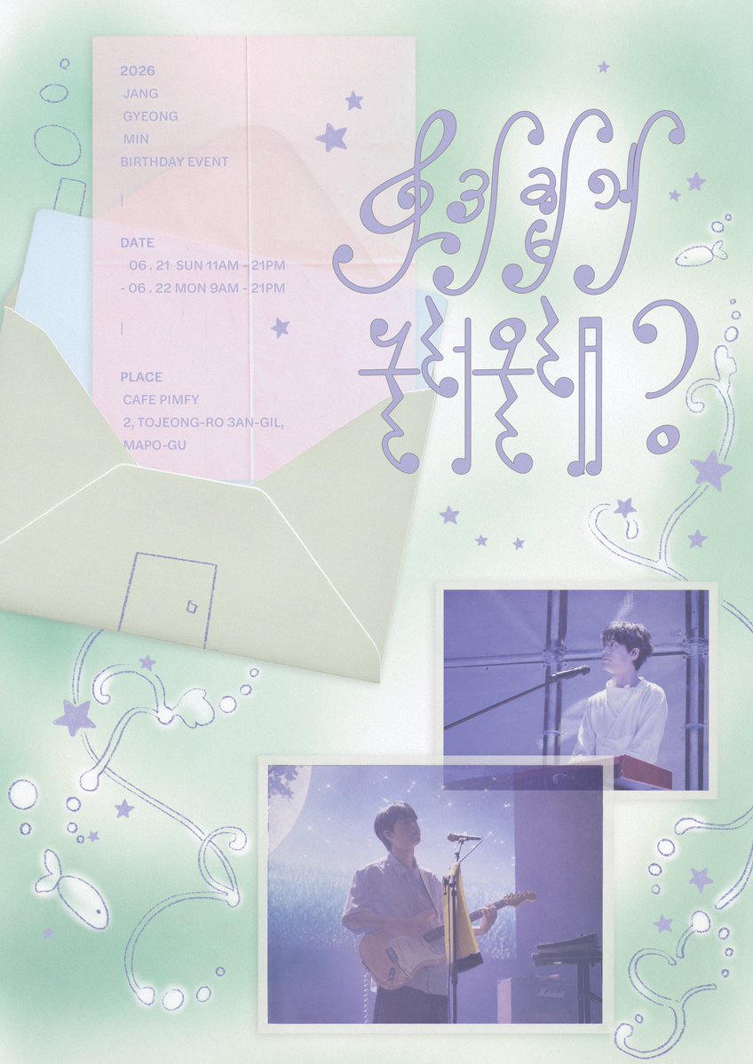zozsobzz's tweet photo. 𝟤𝟢𝟤𝟨 𝖦𝗒𝖾𝗈𝗇𝗀𝗆𝗂𝗇 𝖡𝗂𝗋𝗍𝗁𝖽𝖺𝗒

*   우리집에 * 。 • ˚ ˛•
•。.    놀러올래? 。* 。
° 。˚* _Π_____* ˚˚
˚ ˛ •*/______/~＼。˚˚
˚ ˛ •｜ 田田｜門｜ ˚

𖠿 2026.06.21 - 2026.06.22
𖠿 카페 핌피

𖡼.𖤣𖥧𖡼.𖤣𖥧𖡼.𖤣𖥧𖡼.𖤣𖥧𖡼.𖤣𖥧

#우리_집에_놀러_올래
#인형_짱_많아_ㅋ https://t.co/3vG1LPPb0o
