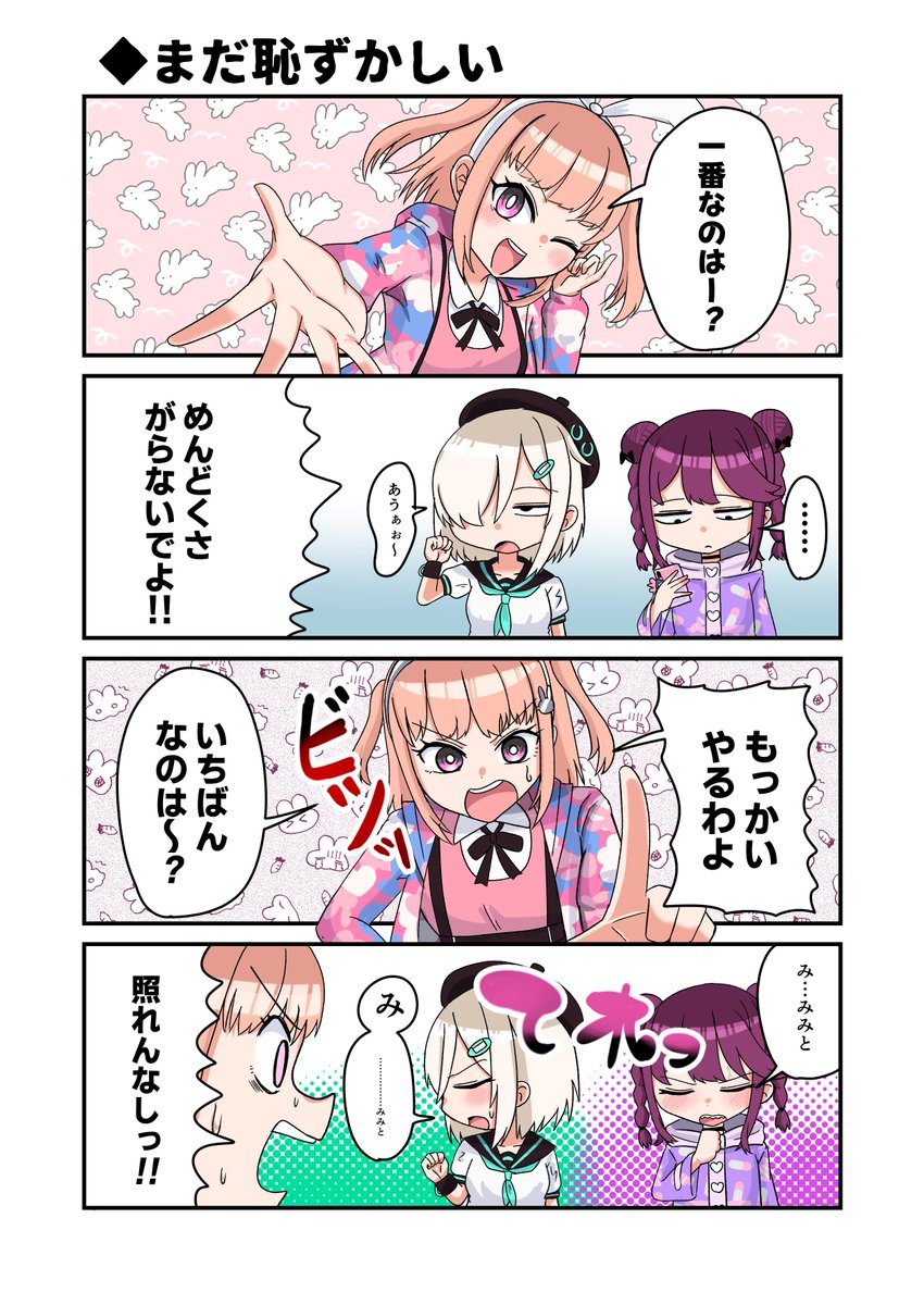 wagawinu056's tweet photo. ハラジュクエリアの皆さんの4コマです
＃電音部美術部 https://t.co/yTUlLsMppV