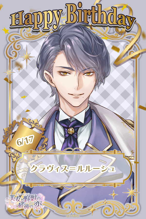 イケメンシリーズ イケメンシリーズ公式 (@CYikemen) / Posts / X