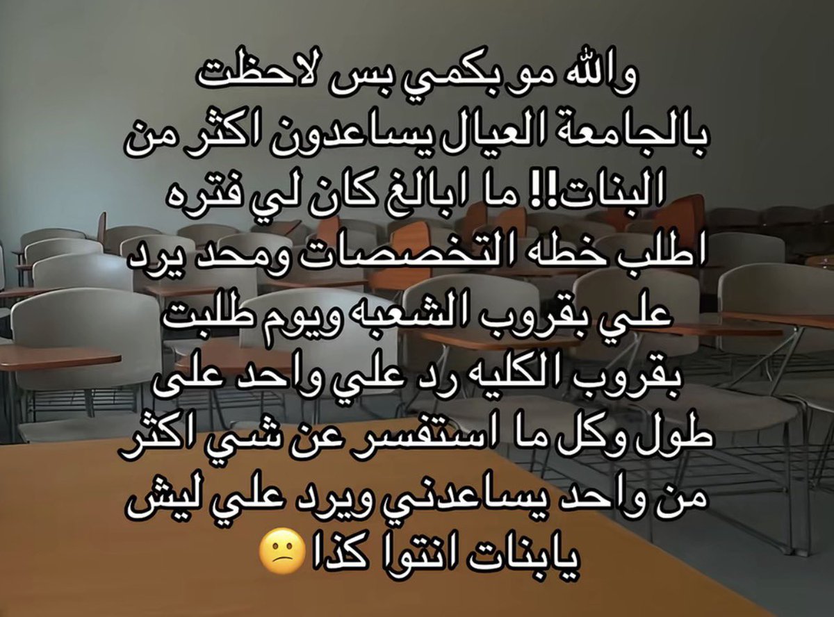 elll_il8's tweet photo. معليش بنات بس نسبه اننا نساعد بعض نسبه معدومه حرفياً ، حتى بالاماكن النسائية خصوصا البنوك تعقيد جدا واضطر اروح قسم الرجال عشان ينفذون الي ابيه بدون تعقيد 🤷🏻‍♀️🤷🏻‍♀️🤷🏻‍♀️ https://t.co/23pZ9DUvyG