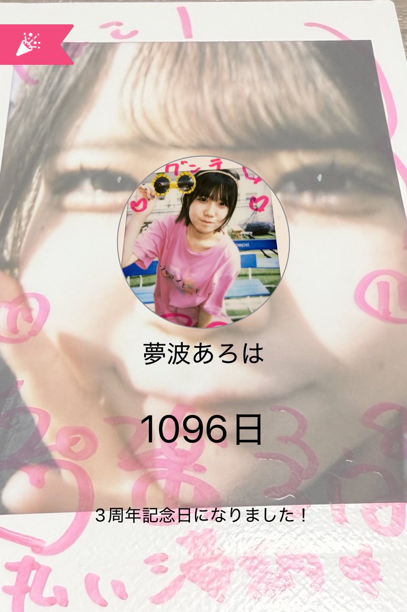 gunte009's tweet photo. 最愛の女と出会って三年、、、、長いね。 https://t.co/dP7Z057Lwj