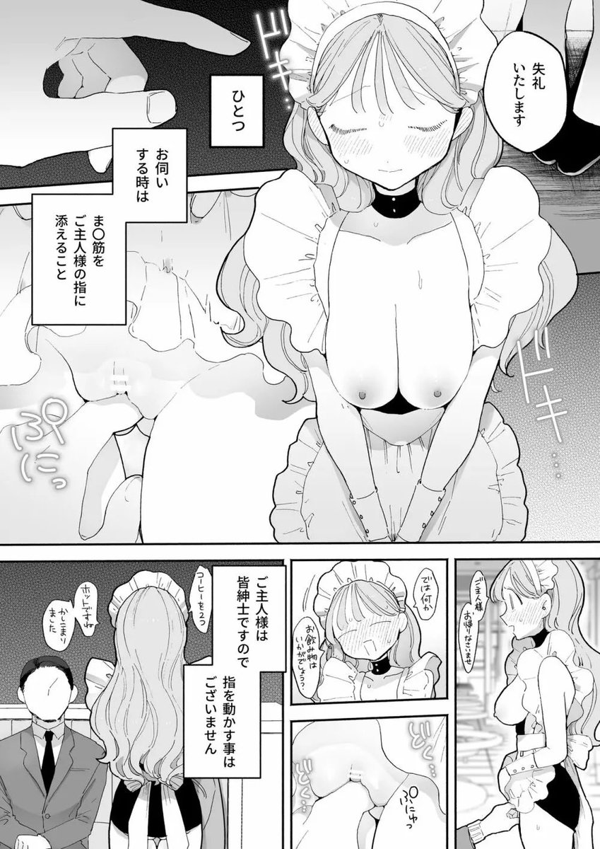 CosmicHighlife's tweet photo. 会員制のメイドカフェ https://t.co/wBkYTCLBaH