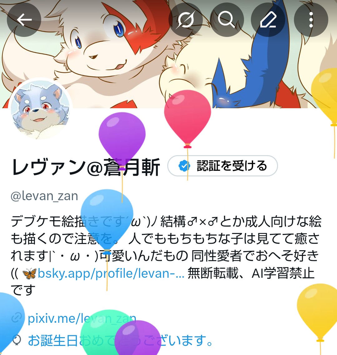 レヴァン@蒼月斬 tweet media