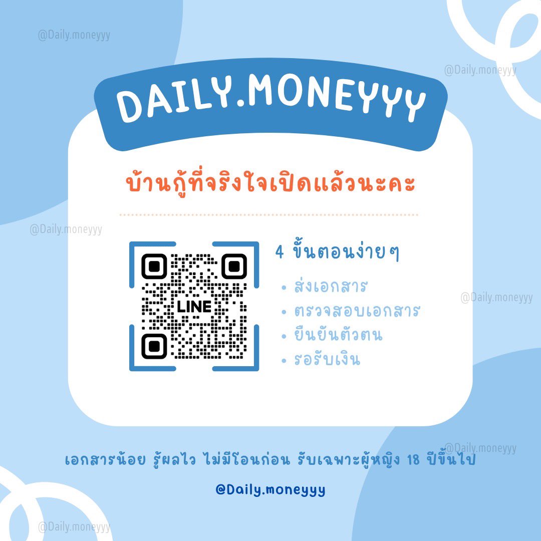 DailyMoneyyy's tweet photo. อยากได้เงินใช้ทันที ทักมาเลย 💖
✅ อนุมัติไว
✅ ขั้นตอนไม่เยอะ
❌ ไม่มีค่าโอน
❌ รับเฉพาะผู้หญิง

รีวิวแน่น 👉 #บ้านdailymoneyyy
📲 https://t.co/7cnV3gt0vL

#กู้เงิน #กู้เงินออนไลน์ #กู้เงินรายเดือน #กู้เงินรายสัปดาห์ #เงินกู้ #เงินด่วน #เงินกู้ออนไลน์ #ปล่อยกู้ #หวย #หวยไทย https://t.co/UX910w7ymE