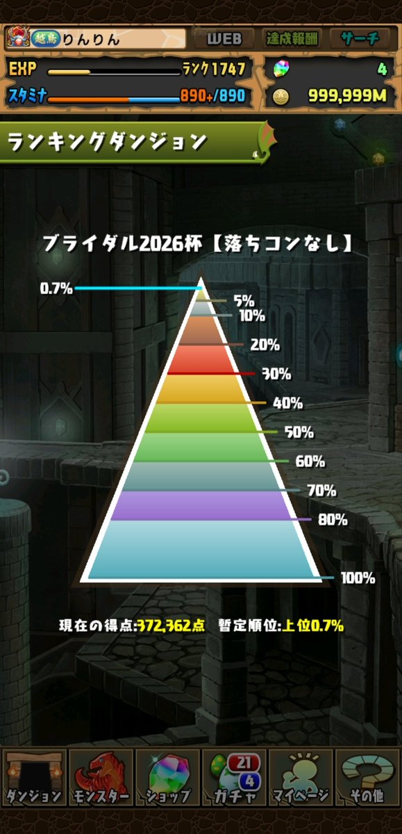 rinrin_pm74's tweet photo. 更新 https://t.co/X2Q6INkbw7
