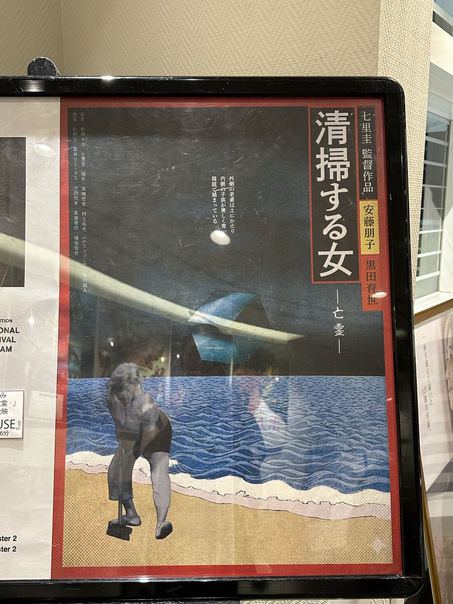 A_kim76's tweet photo. 七里圭監督『清掃する女 亡霊』
@ K's cinema
幕とそれに重なる映像によって幾重にも隔てられ、仕掛けられたその波間を揺蕩うことしかできない。カメラと違ってスクリーン越しにしか観られない私たちが物語の人物の記憶に触れようとすること自体が��謀なのかもしれない。→ https://t.co/3ksBuL2PNi