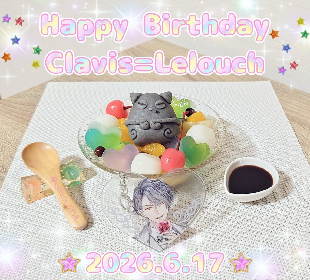 sakura_5758's tweet photo. #愉悦を愛し愉悦に愛された第3王子クラヴィスBD2026

💜Happy Birthday クラヴィスさん💜

愉悦な土偶あんみつでお祝いを🤭✨
素敵タグお借りします🎶

#イケシリお料理部
#チェリの薔薇色Diary https://t.co/LsxRfGQErE