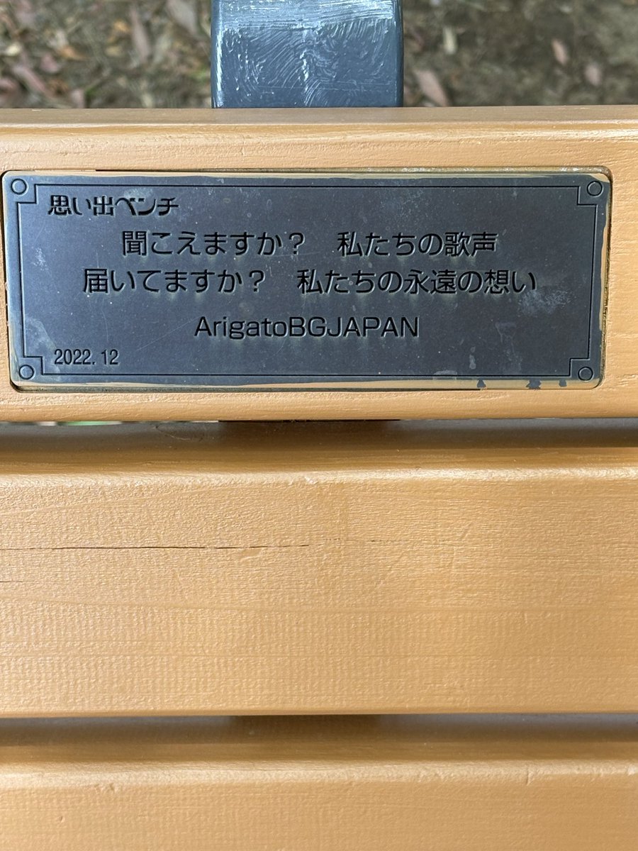 58toko's tweet photo. ハピバースデー🎂
33日間の最終日　基礎体力向上⤴️
ARIGATO BG JAPANの皆さんの
思いが沢山つまったボゴミベンチに癒されるきました　
皆さんと一緒に最後まで頑張れました
バースデー🎂liv 嬉しい　ありがとう
33DaysMovement
#박보검 #パク・ボゴム
#今を変える_六月の魔法_ボゴム
#HAPPYBOGUMDAY https://t.co/8UxXWrRU7j