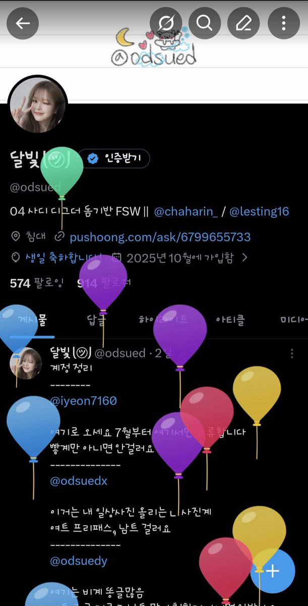 달빛 ⎝㋡⎠ tweet media