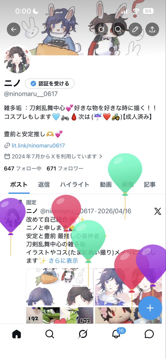 ニノ tweet media