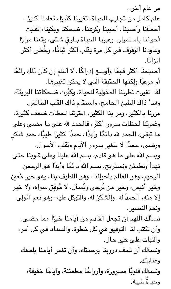 5svk_'s tweet photo. مر عام آخر.. 
١٤٤٨هـ https://t.co/iivUGdeZM1