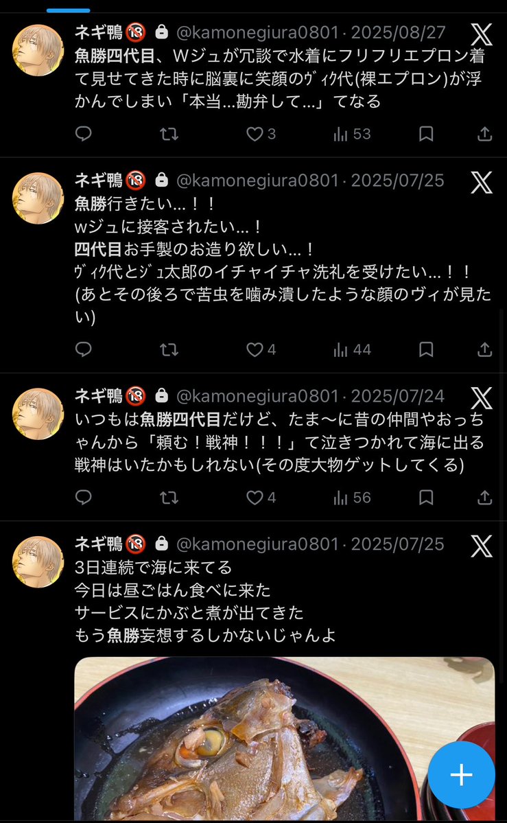 鴨ネギ@低浮上気味 tweet media