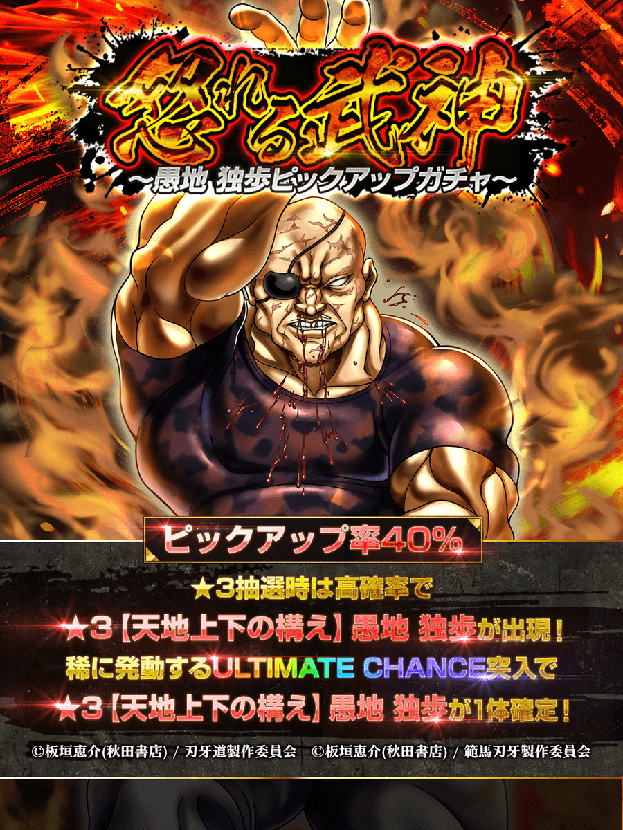 刃牙35周年プロジェクト【公式】 (@teambaki) / Posts / X