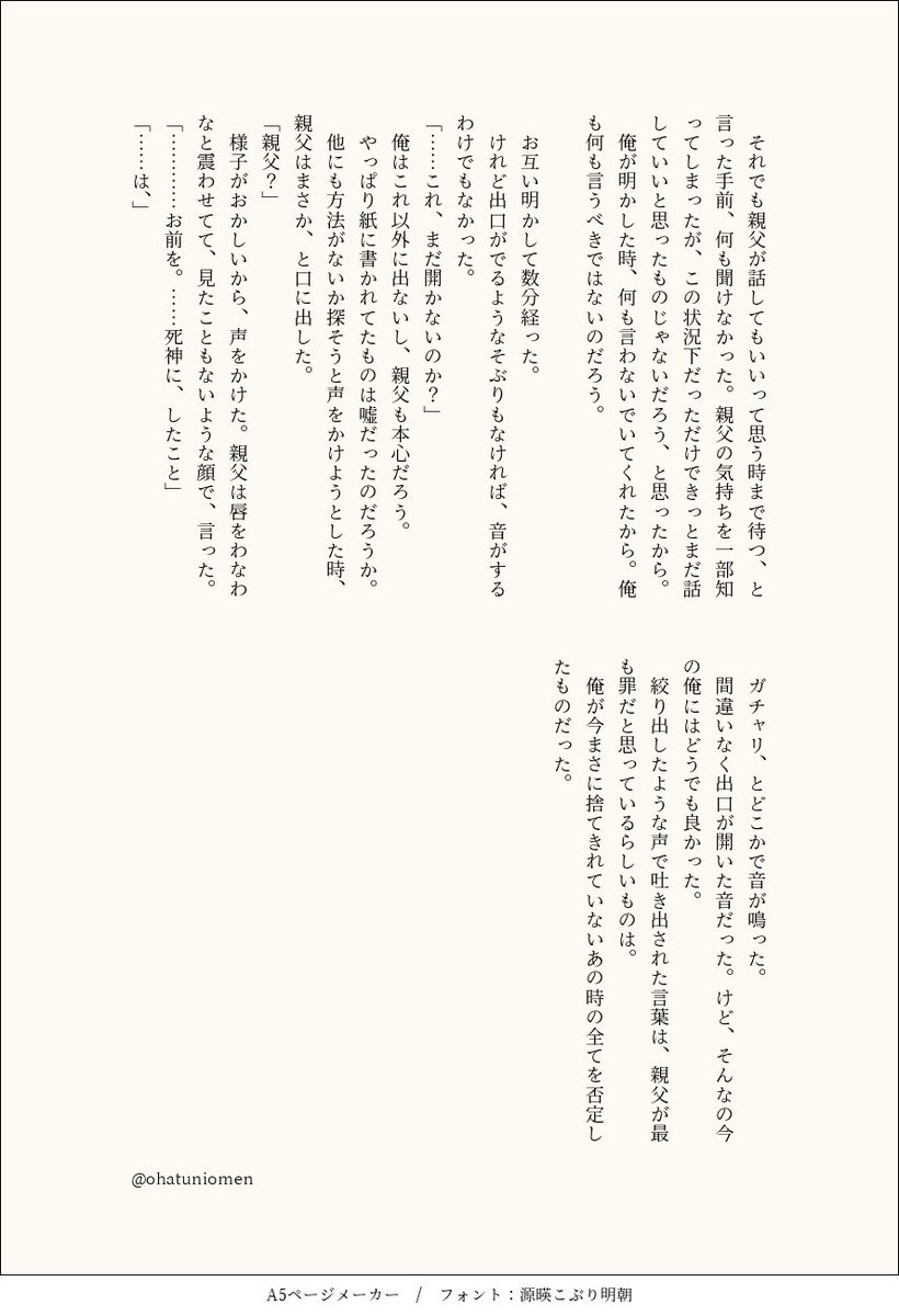もち🍫 tweet media