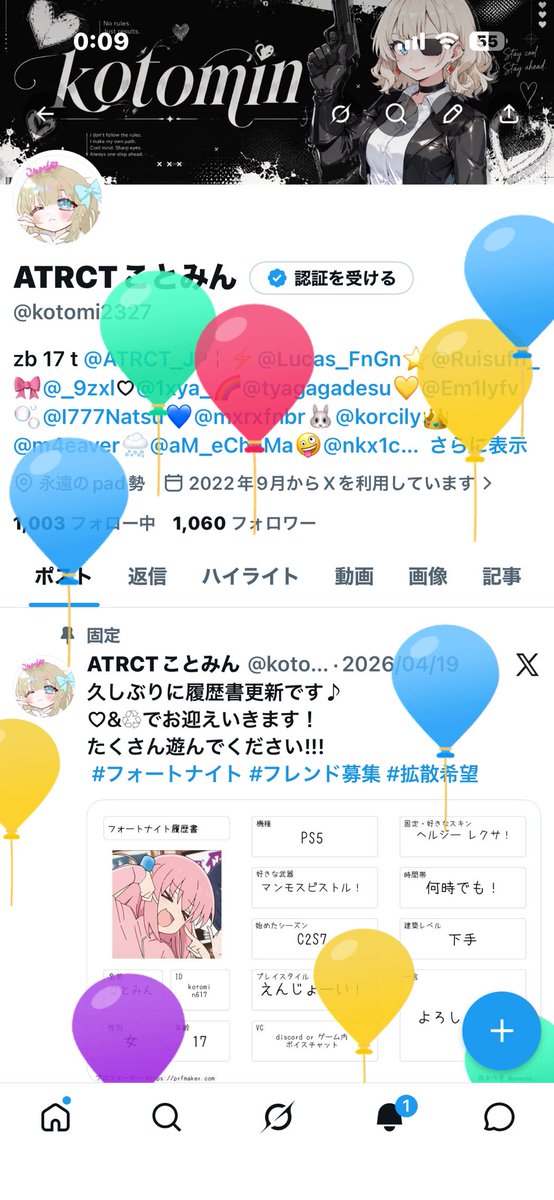ATRCTことみん tweet media