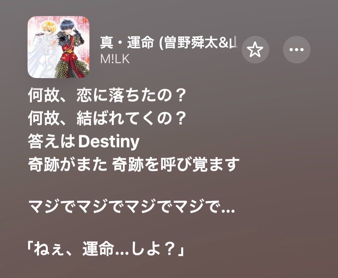 nonnon33313's tweet photo. はい、運命します😭😭😭😭😭 https://t.co/969BytK42A