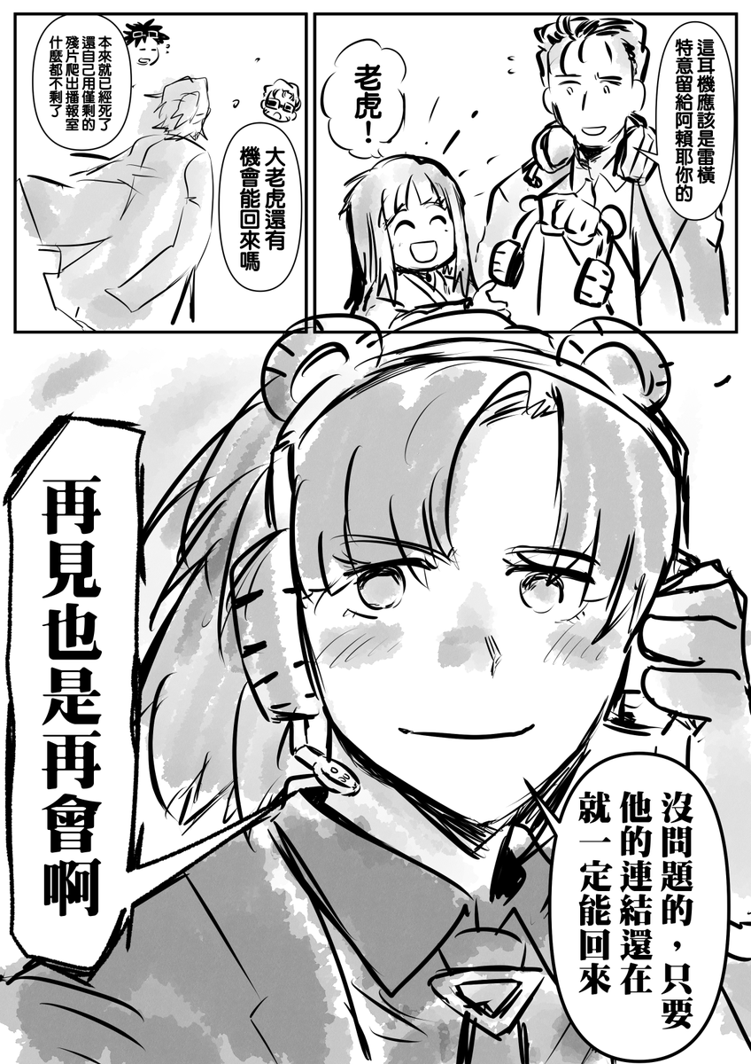 wingzerorx93's tweet photo. 當時畫得有點倉促 , 還有一頁一直沒補 https://t.co/Ykpl3cWDRr