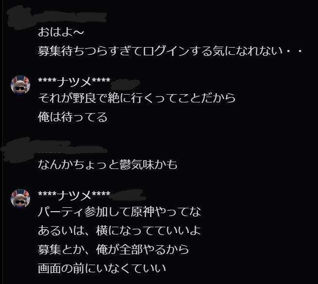 ガチでPTに参加する側の人間は少し考えてほしいな 入集まりかけてる
